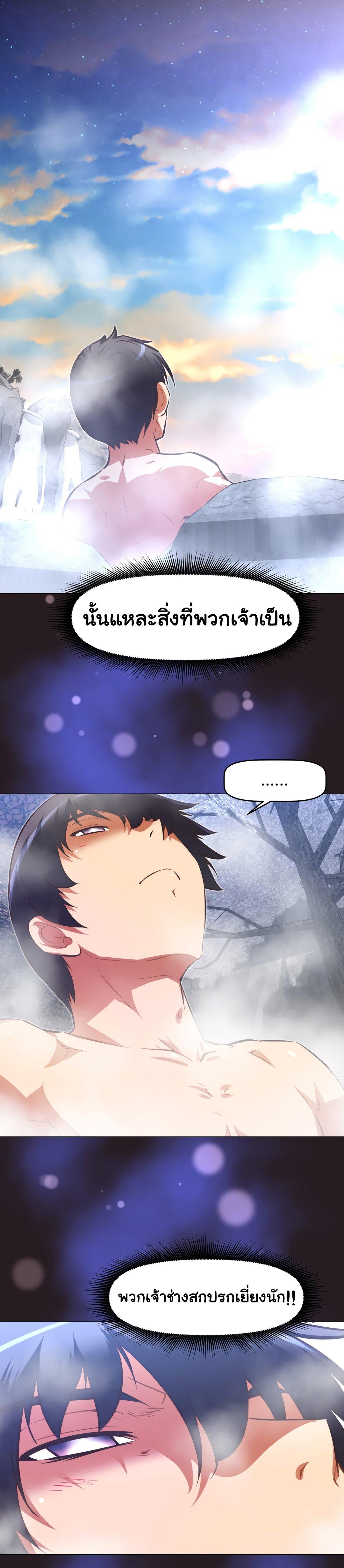 Brawling Go ตอนที่ 138 แปลไทย รูปที่ 17