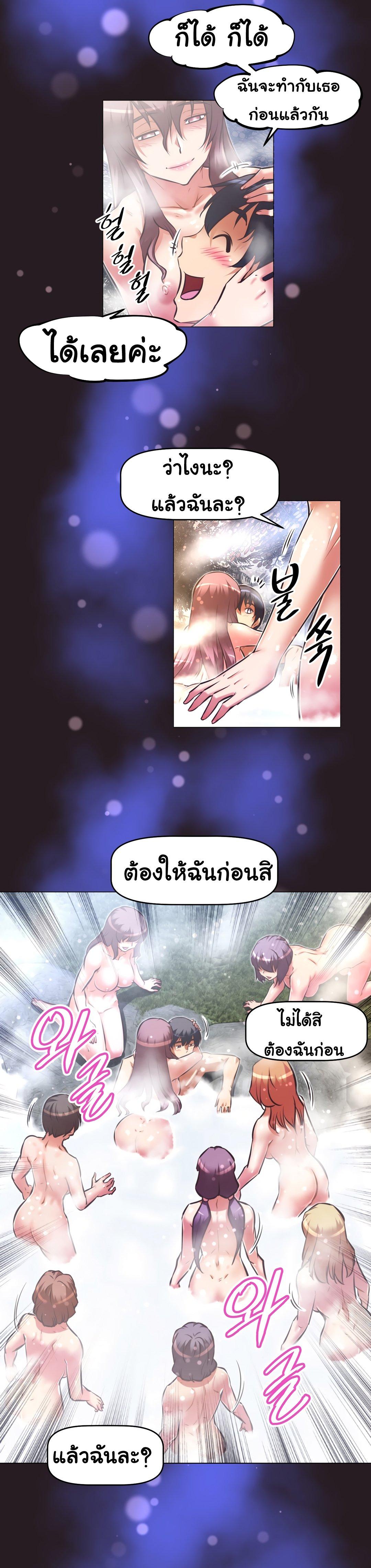 Brawling Go ตอนที่ 138 แปลไทย รูปที่ 22