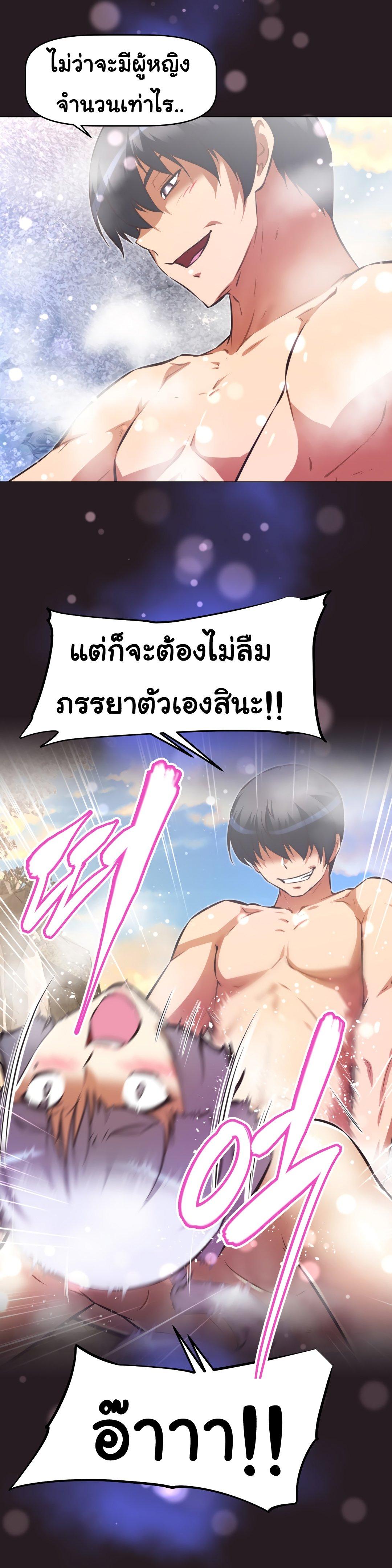 Brawling Go ตอนที่ 138 แปลไทย รูปที่ 32