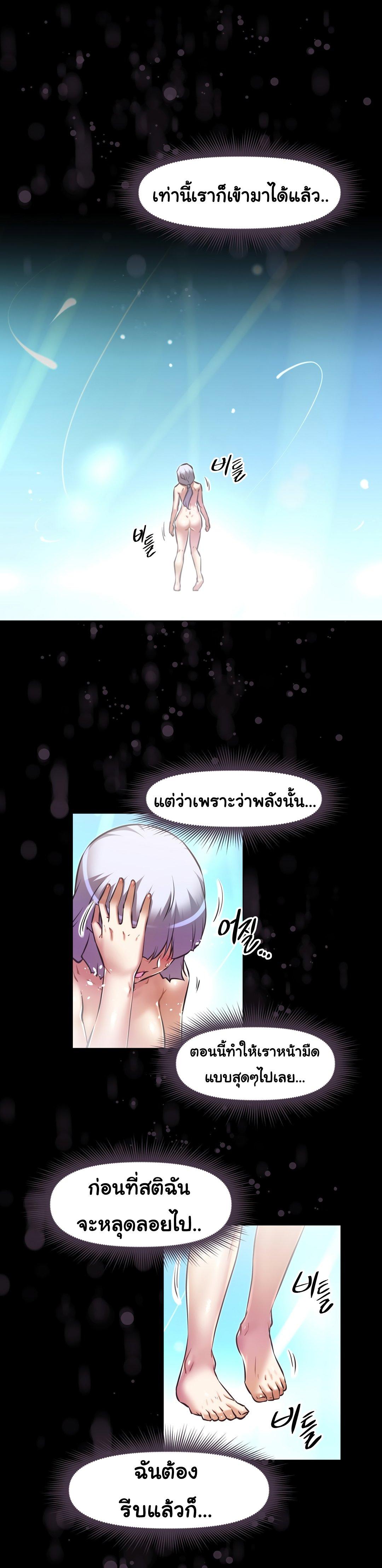 Brawling Go ตอนที่ 138 แปลไทย รูปที่ 34