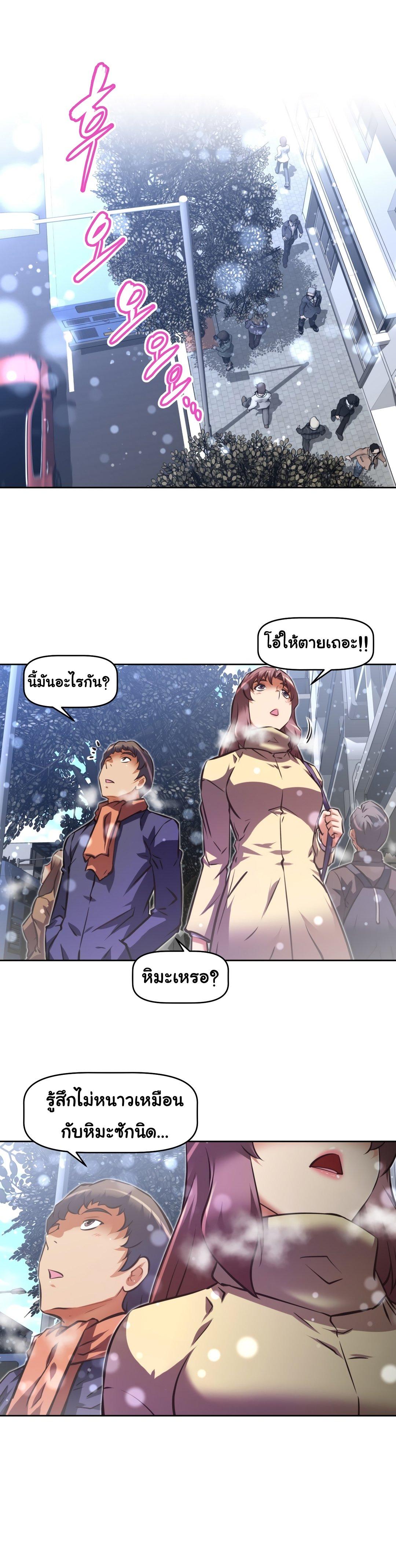 Brawling Go ตอนที่ 138 แปลไทย รูปที่ 4