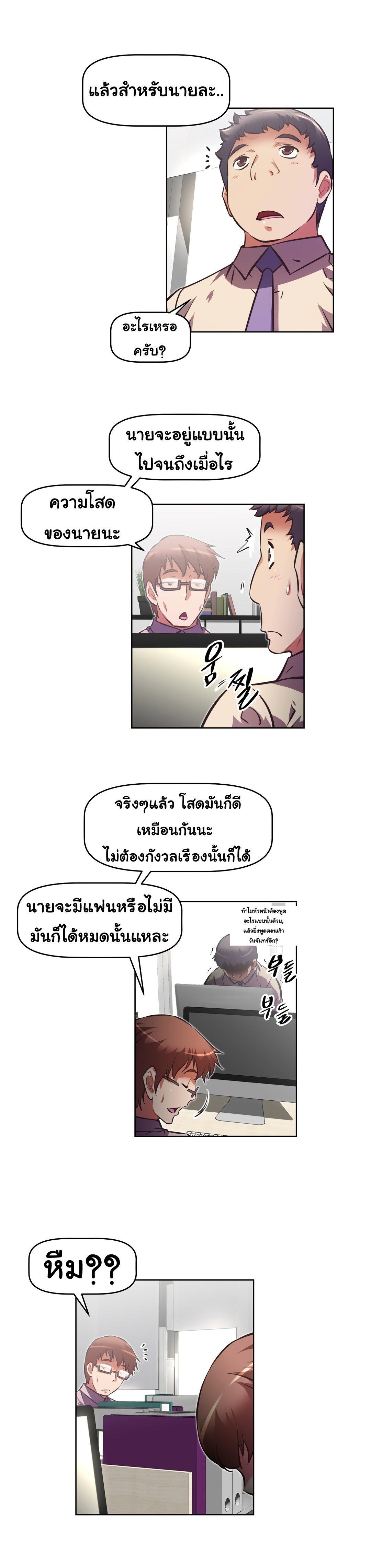 Brawling Go ตอนที่ 138 แปลไทย รูปที่ 7