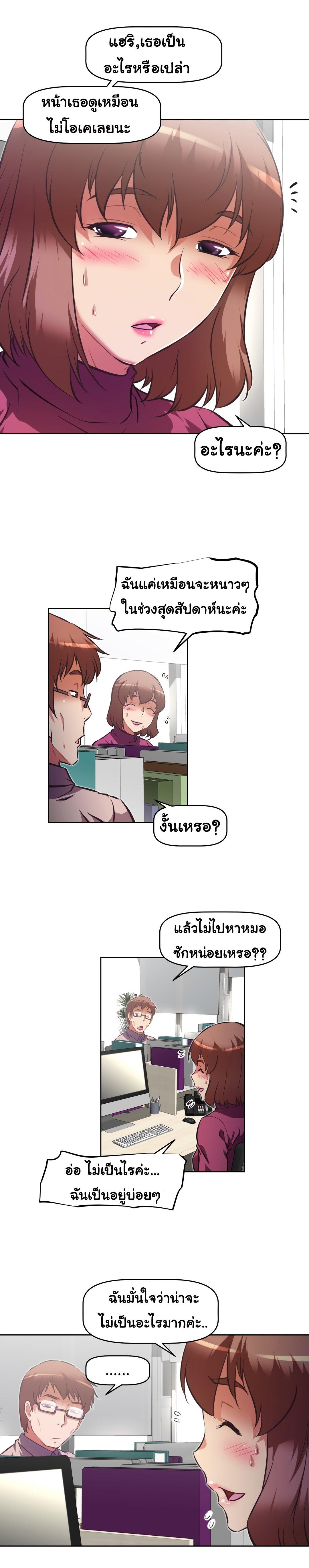 Brawling Go ตอนที่ 138 แปลไทย รูปที่ 8