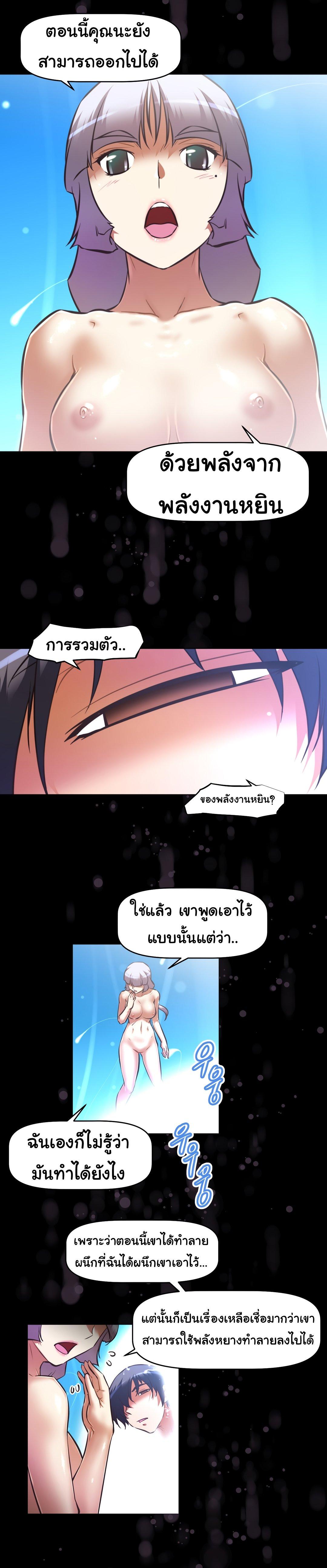 Brawling Go ตอนที่ 139 แปลไทย รูปที่ 13