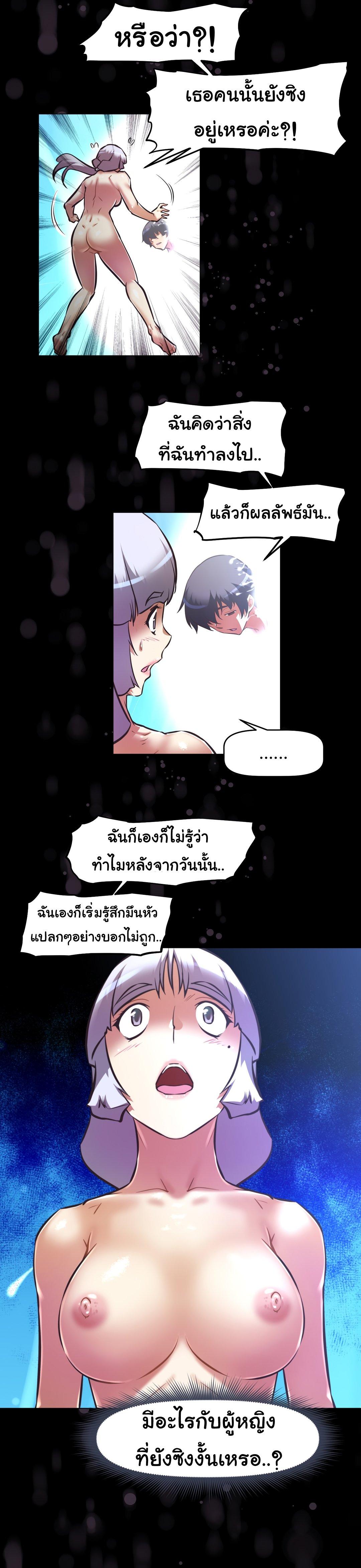 Brawling Go ตอนที่ 139 แปลไทย รูปที่ 17