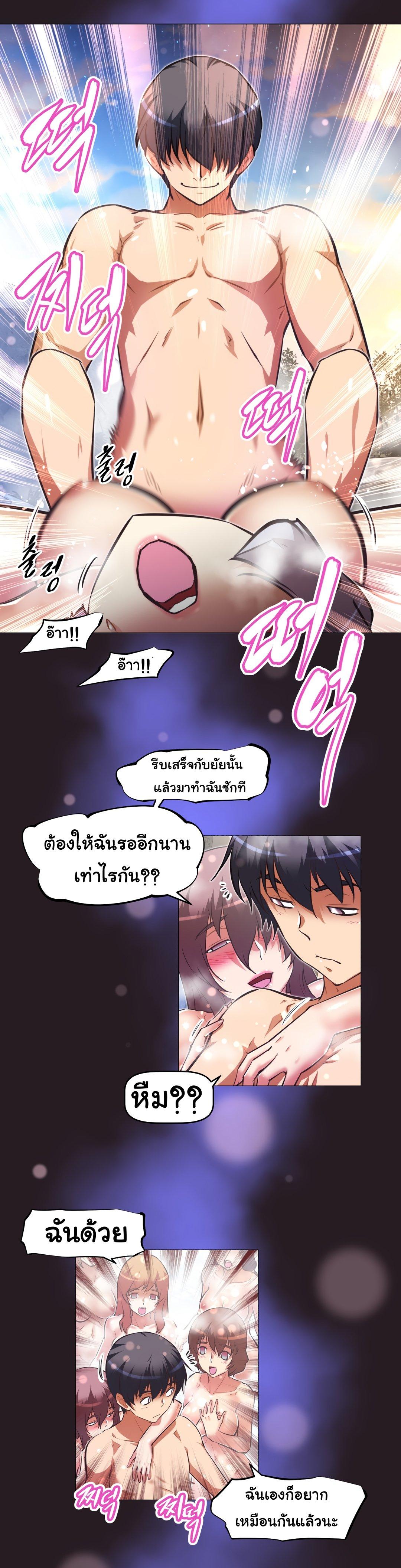 Brawling Go ตอนที่ 139 แปลไทย รูปที่ 2