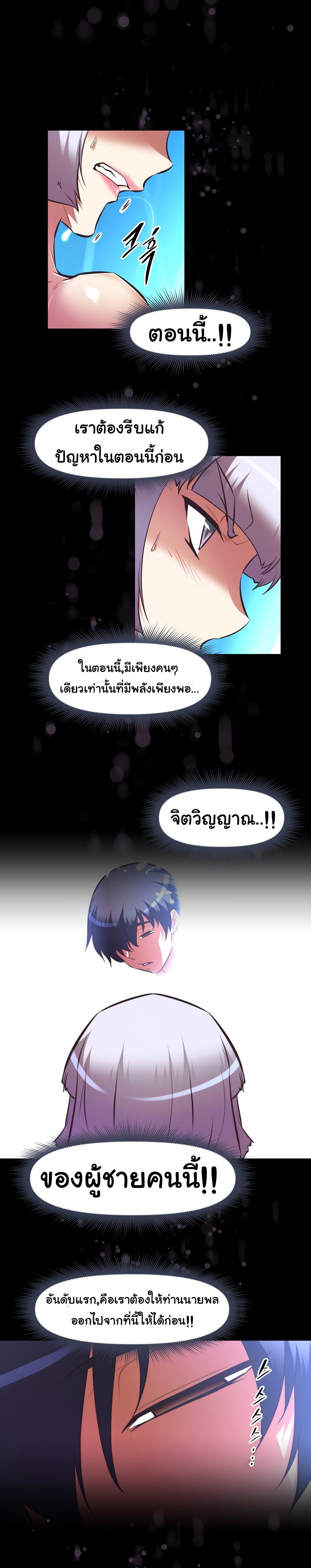 Brawling Go ตอนที่ 139 แปลไทย รูปที่ 21