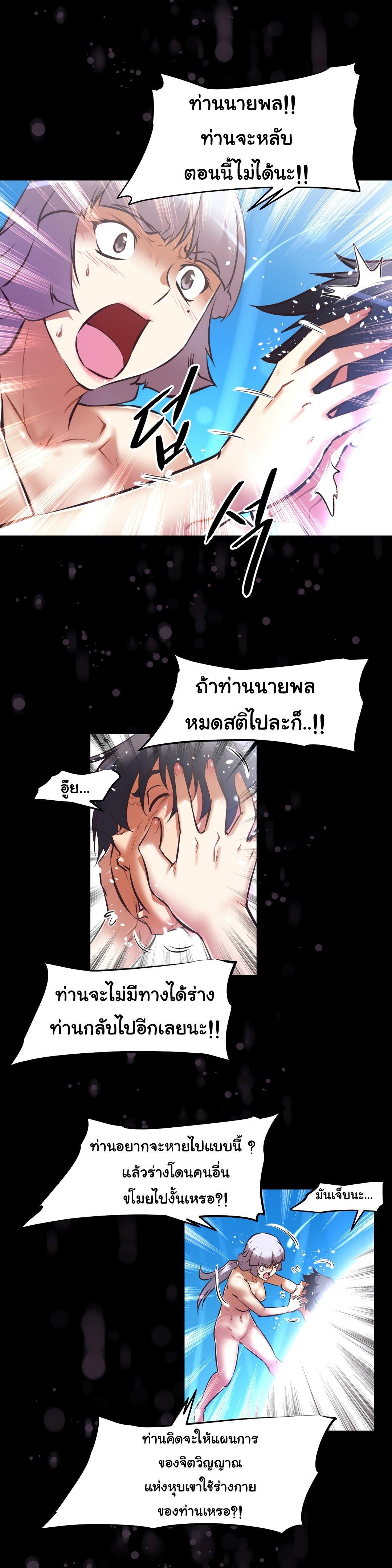 Brawling Go ตอนที่ 139 แปลไทย รูปที่ 22