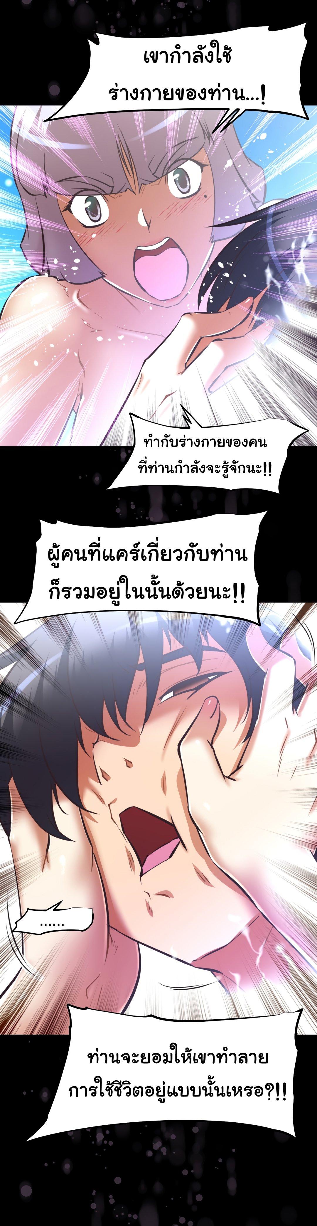 Brawling Go ตอนที่ 139 แปลไทย รูปที่ 23