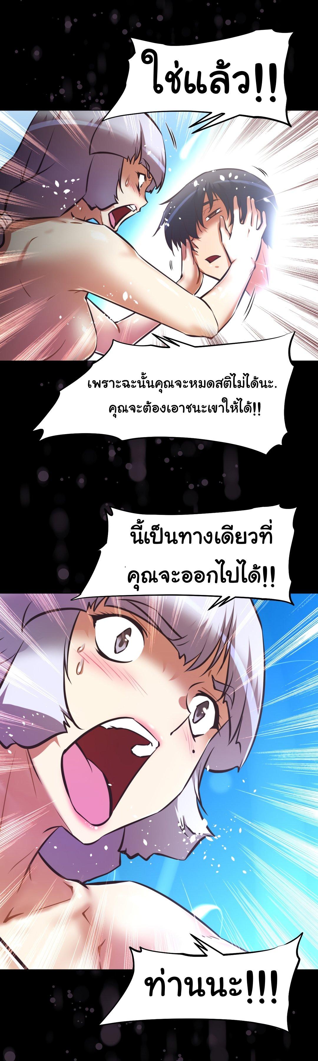 Brawling Go ตอนที่ 139 แปลไทย รูปที่ 27