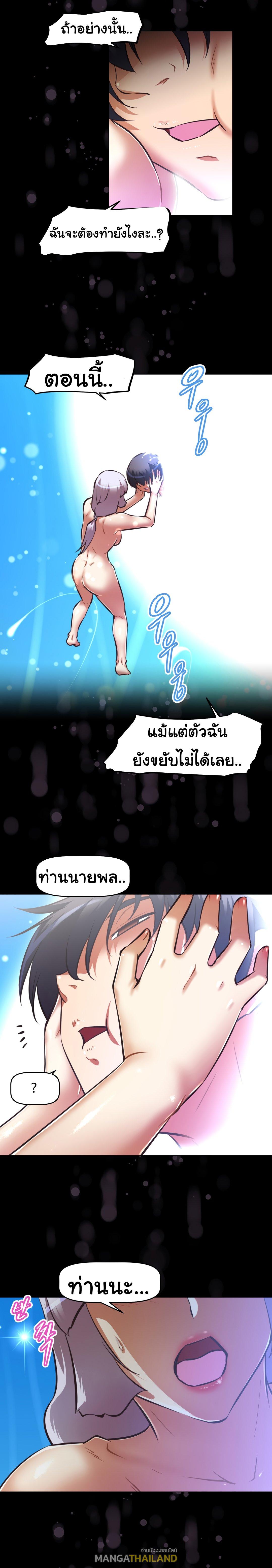 Brawling Go ตอนที่ 139 แปลไทย รูปที่ 29