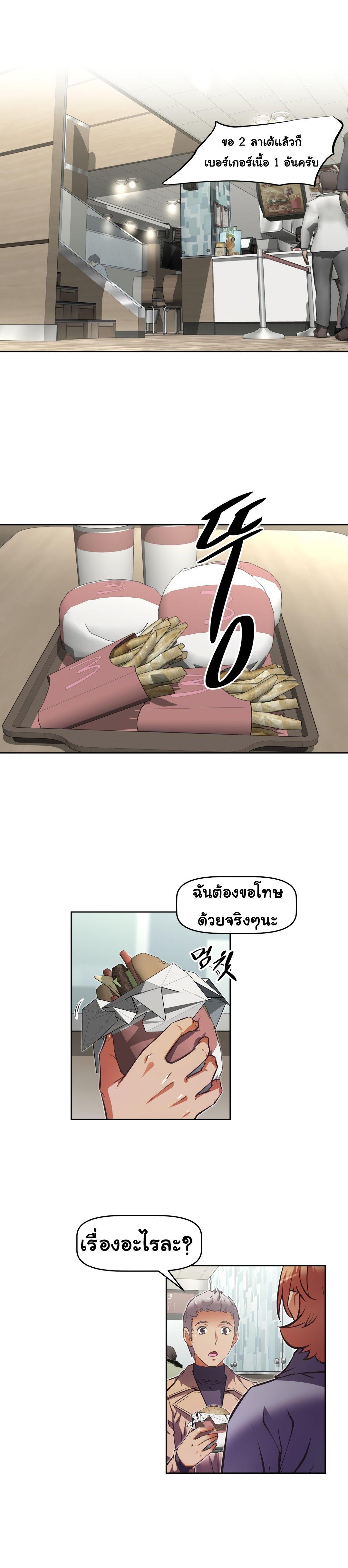 Brawling Go ตอนที่ 140 แปลไทย รูปที่ 11