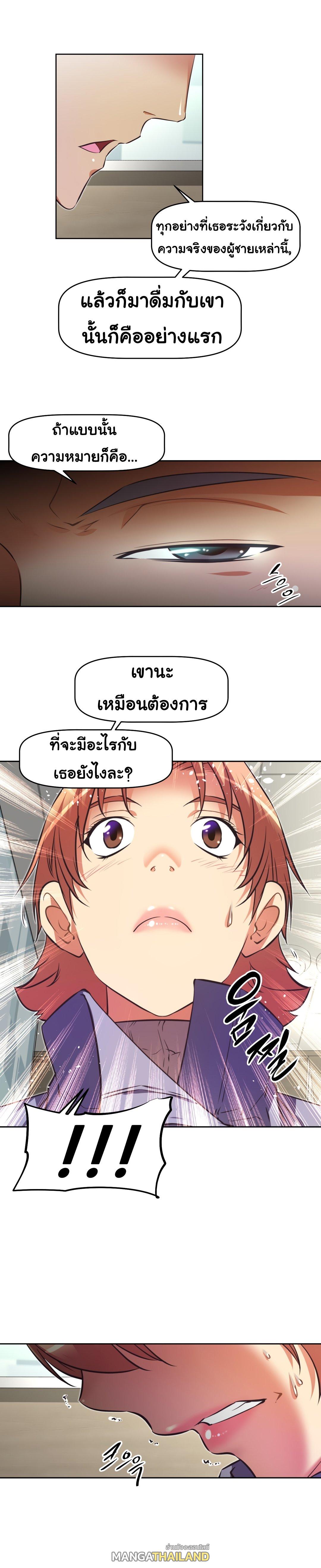 Brawling Go ตอนที่ 140 แปลไทย รูปที่ 15