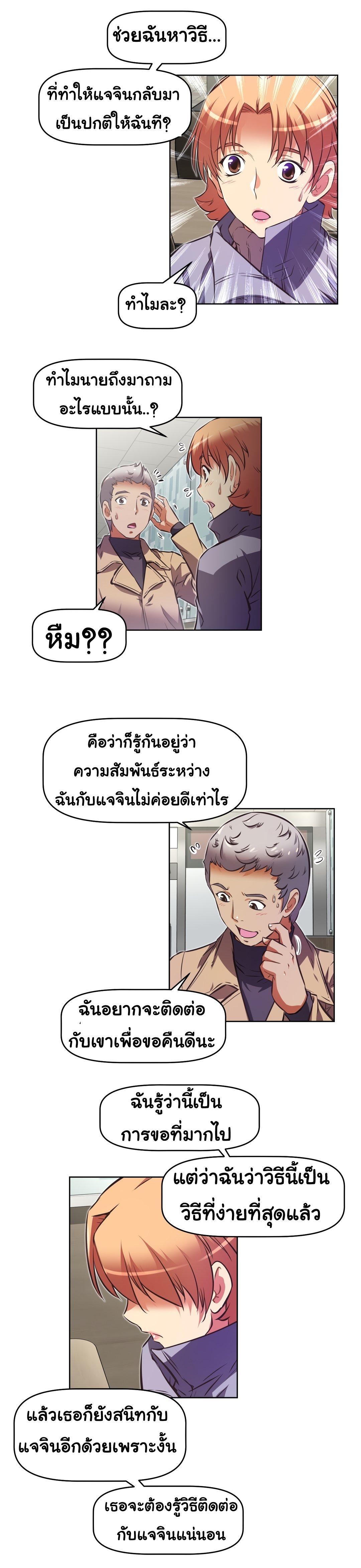 Brawling Go ตอนที่ 140 แปลไทย รูปที่ 24