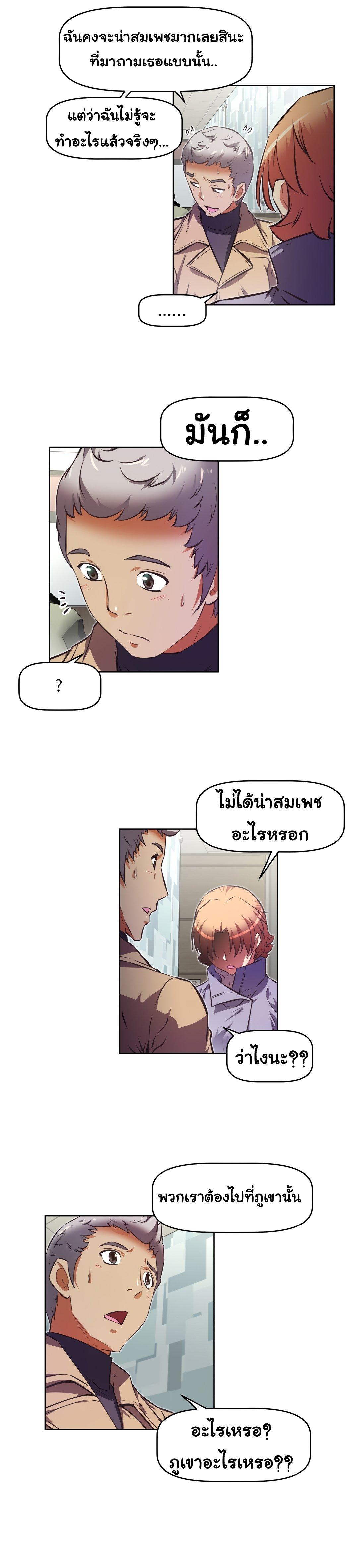 Brawling Go ตอนที่ 140 แปลไทย รูปที่ 25