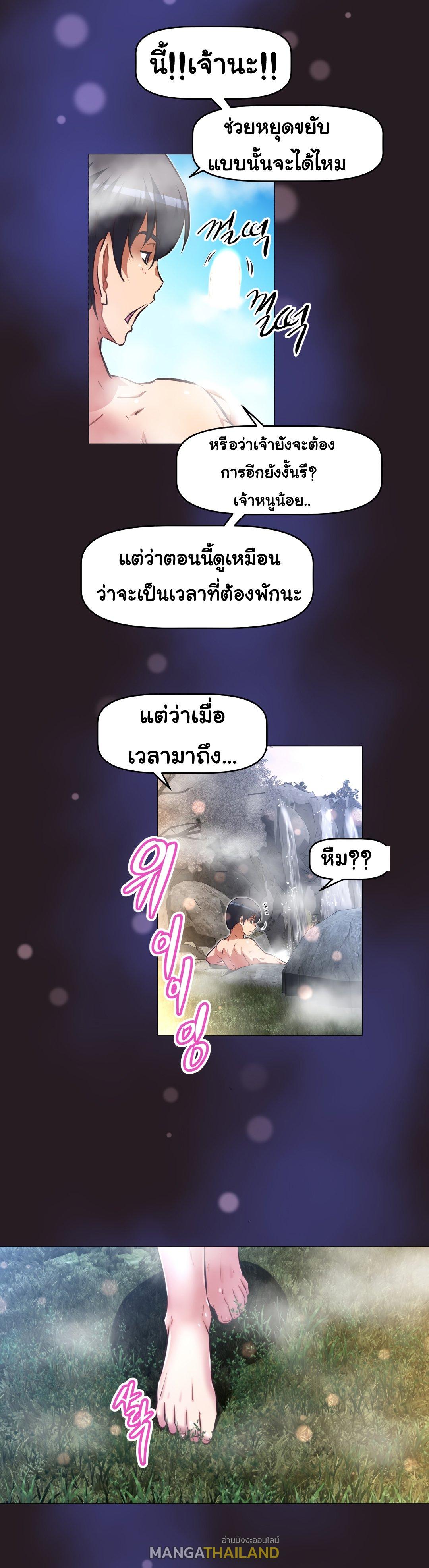 Brawling Go ตอนที่ 140 แปลไทย รูปที่ 29