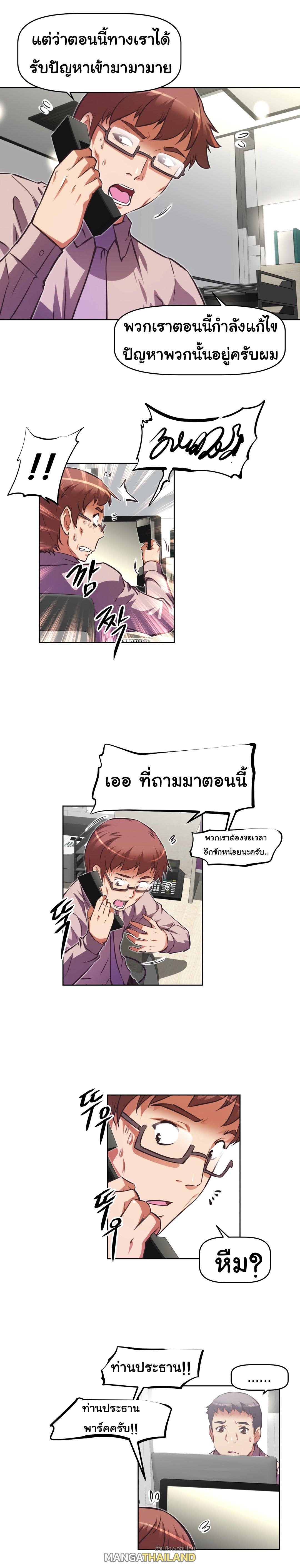 Brawling Go ตอนที่ 142 แปลไทย รูปที่ 15