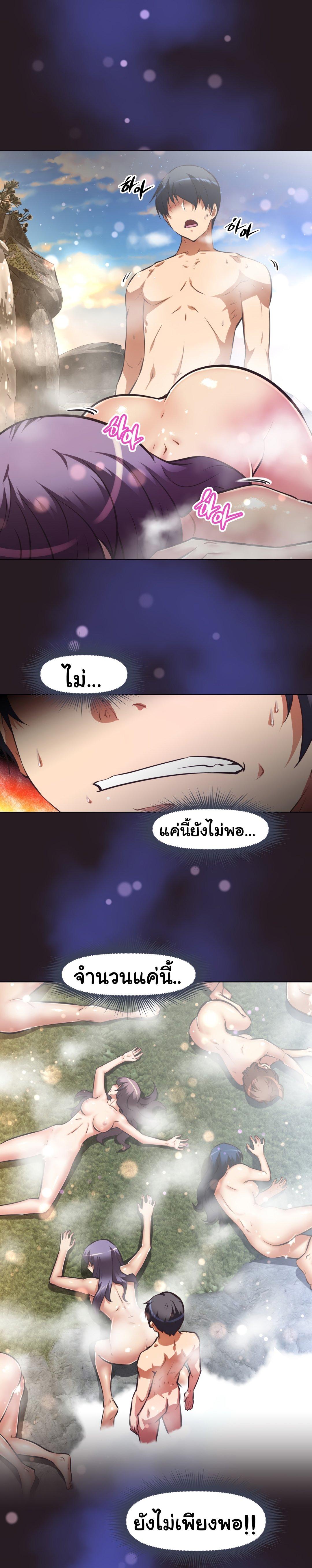 Brawling Go ตอนที่ 142 แปลไทย รูปที่ 3