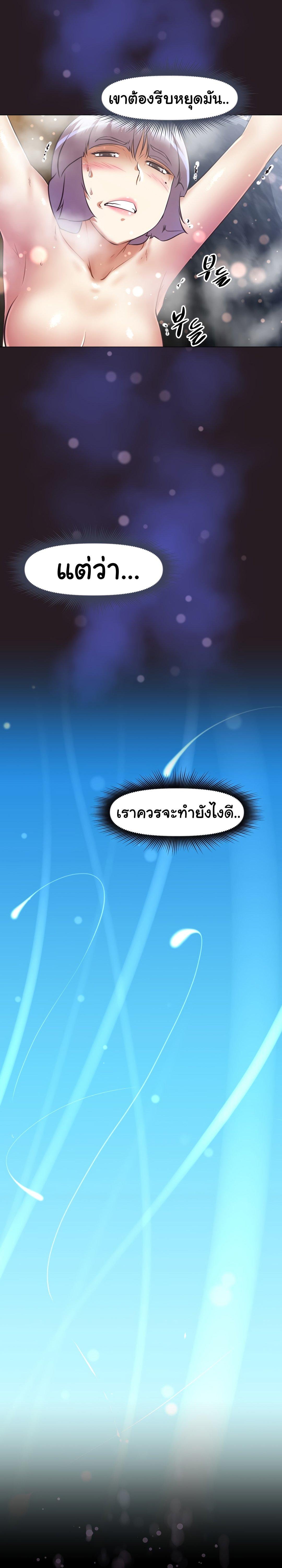 Brawling Go ตอนที่ 142 แปลไทย รูปที่ 8