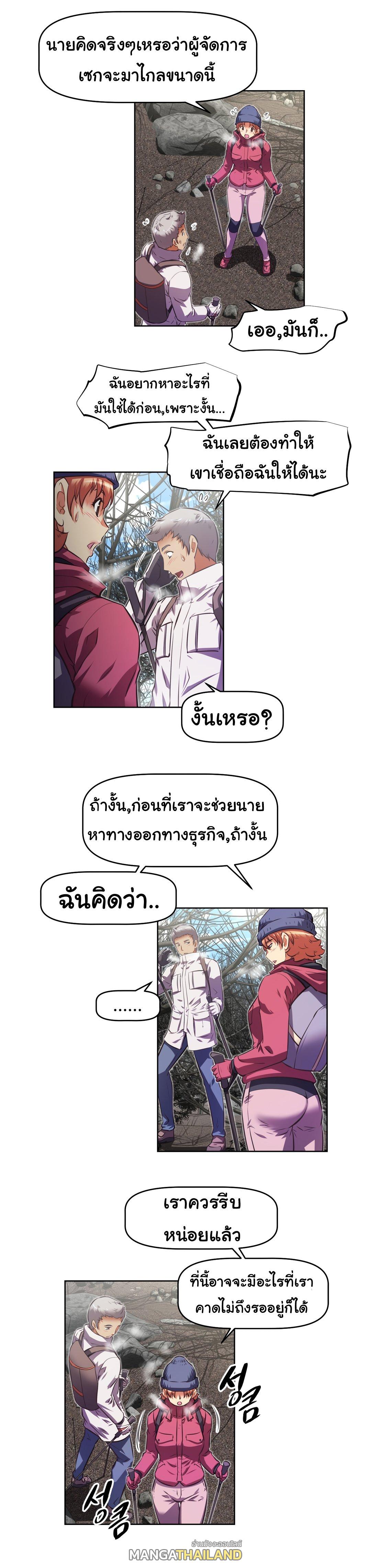 Brawling Go ตอนที่ 143 แปลไทย รูปที่ 14