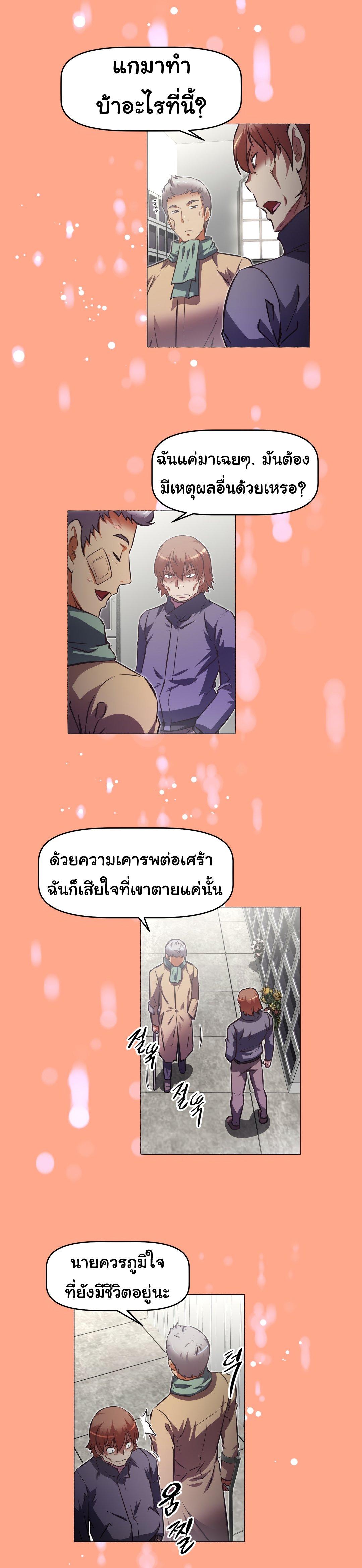 Brawling Go ตอนที่ 143 แปลไทย รูปที่ 21