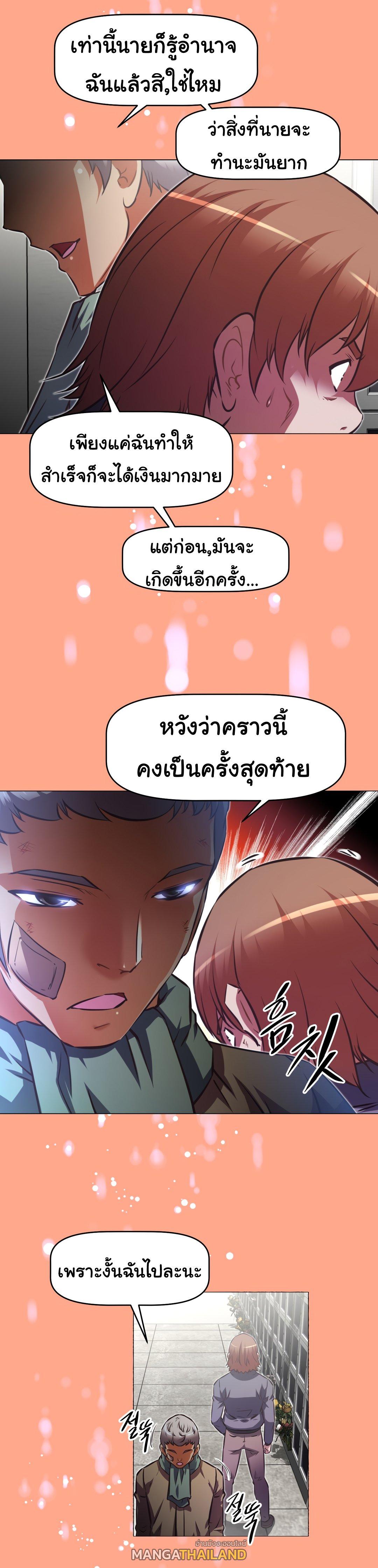 Brawling Go ตอนที่ 143 แปลไทย รูปที่ 22