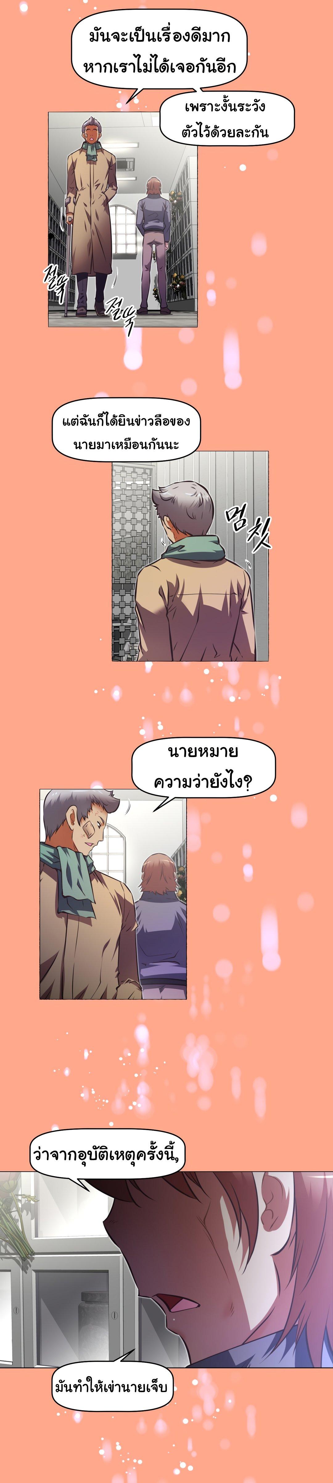 Brawling Go ตอนที่ 143 แปลไทย รูปที่ 23