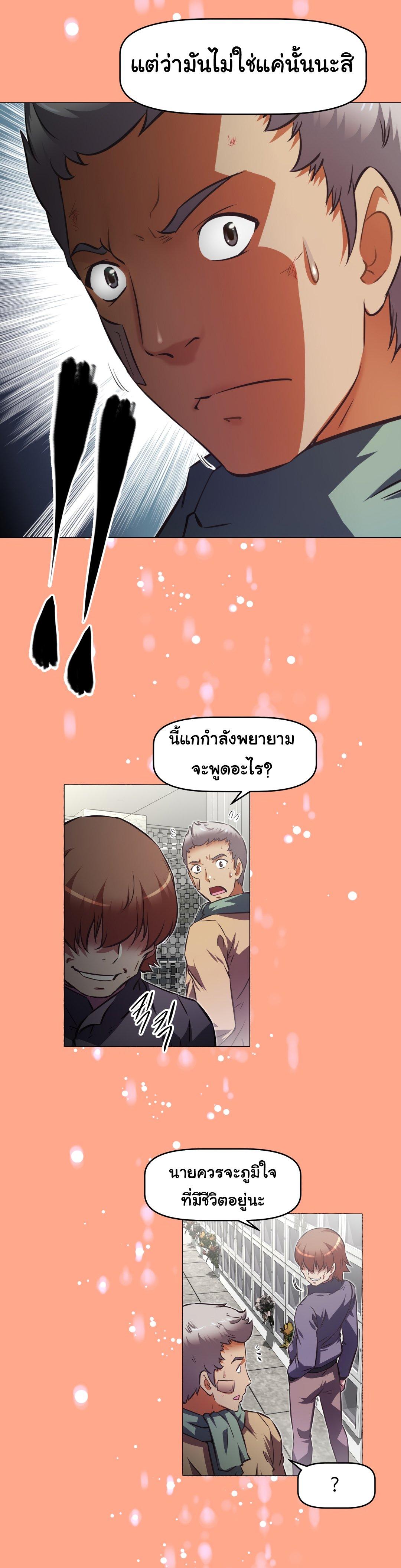 Brawling Go ตอนที่ 143 แปลไทย รูปที่ 24