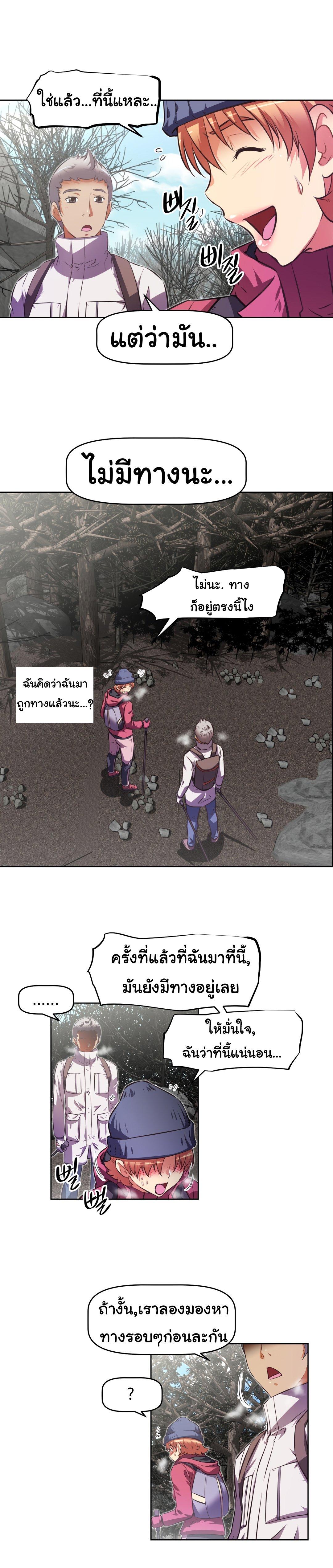 Brawling Go ตอนที่ 143 แปลไทย รูปที่ 28