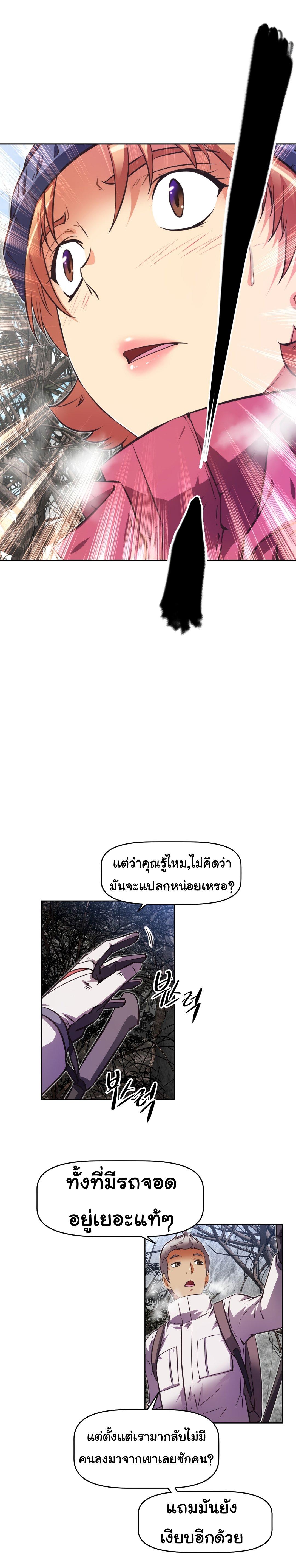 Brawling Go ตอนที่ 143 แปลไทย รูปที่ 32