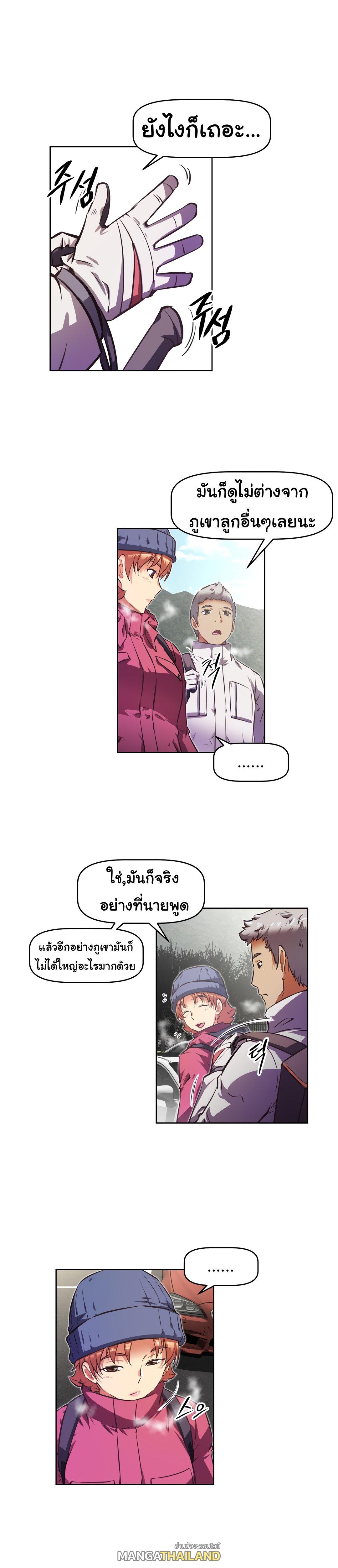 Brawling Go ตอนที่ 143 แปลไทย รูปที่ 4