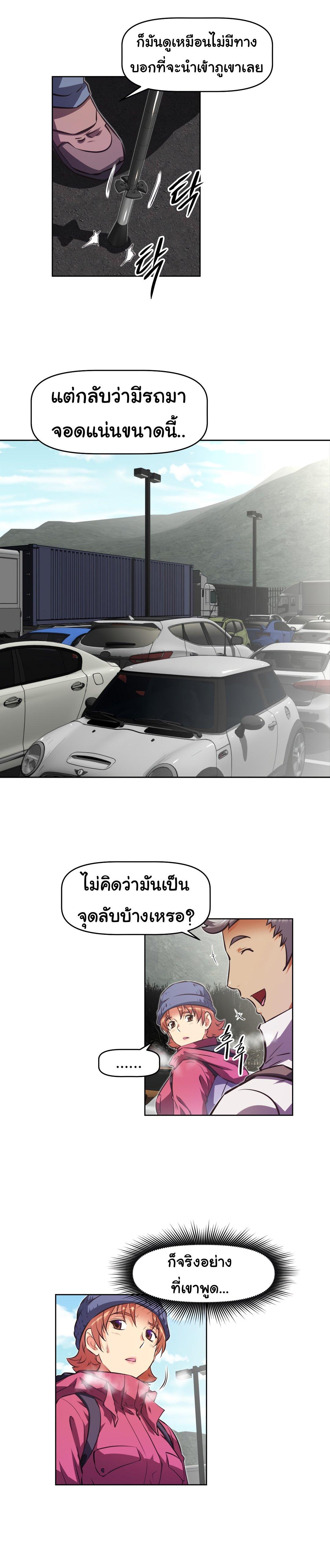 Brawling Go ตอนที่ 143 แปลไทย รูปที่ 6