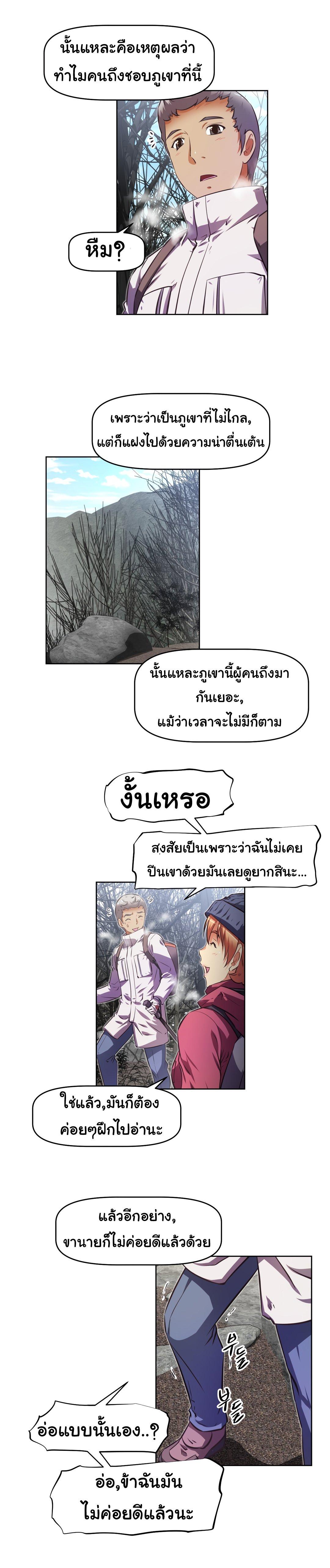 Brawling Go ตอนที่ 143 แปลไทย รูปที่ 9