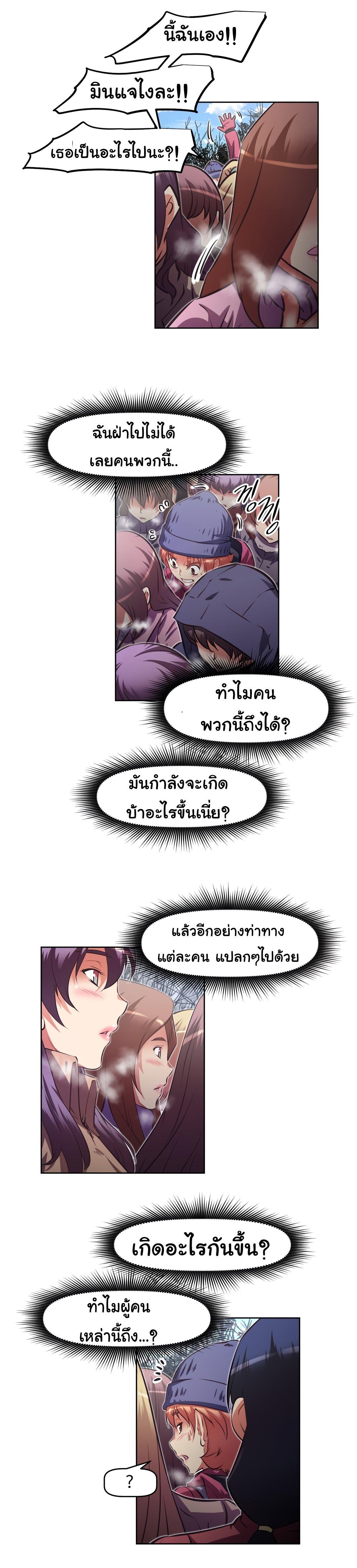 Brawling Go ตอนที่ 144 แปลไทย รูปที่ 12