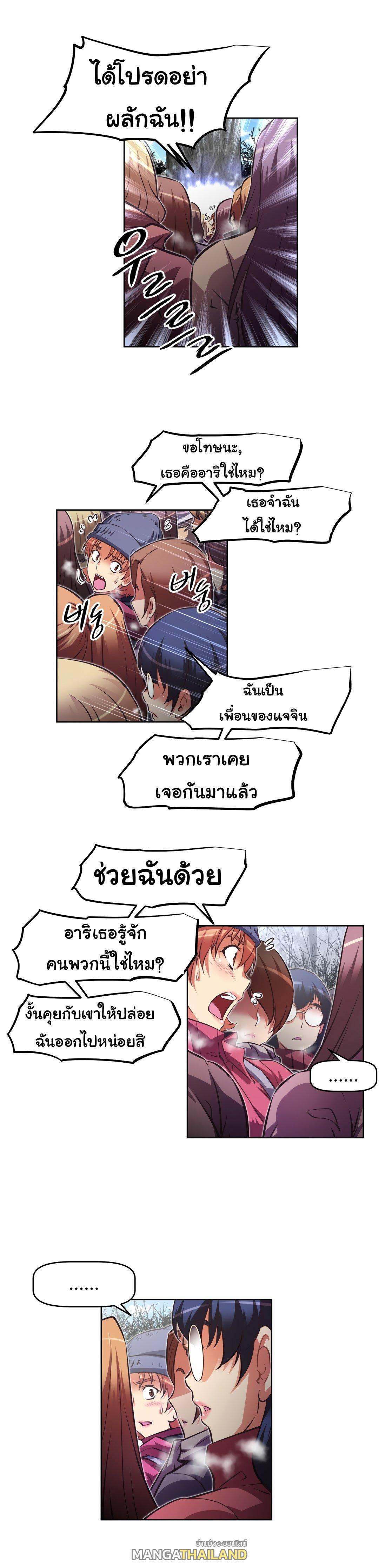 Brawling Go ตอนที่ 144 แปลไทย รูปที่ 16