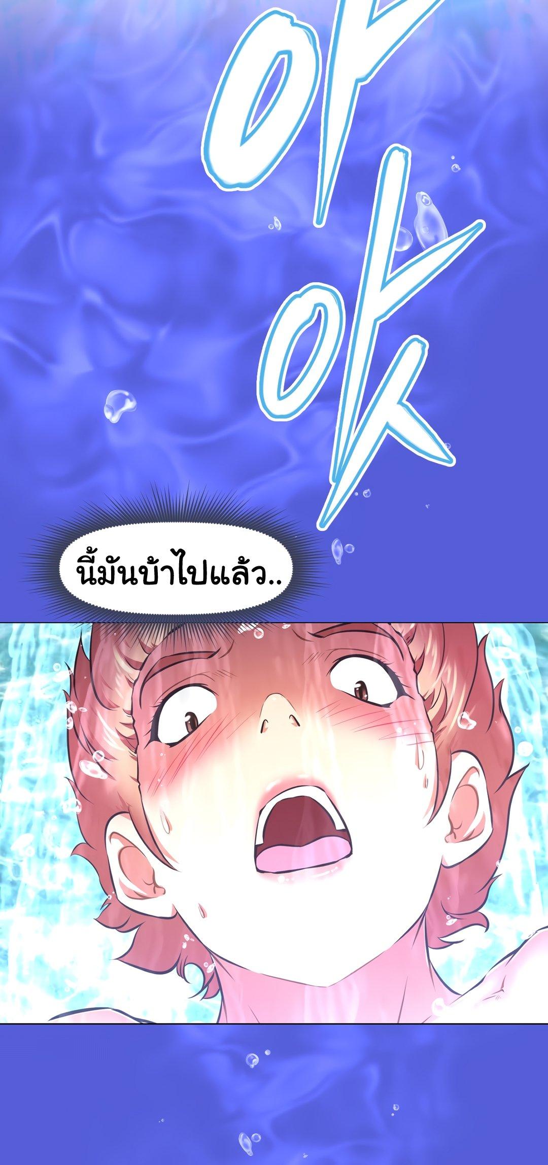 Brawling Go ตอนที่ 144 แปลไทย รูปที่ 27