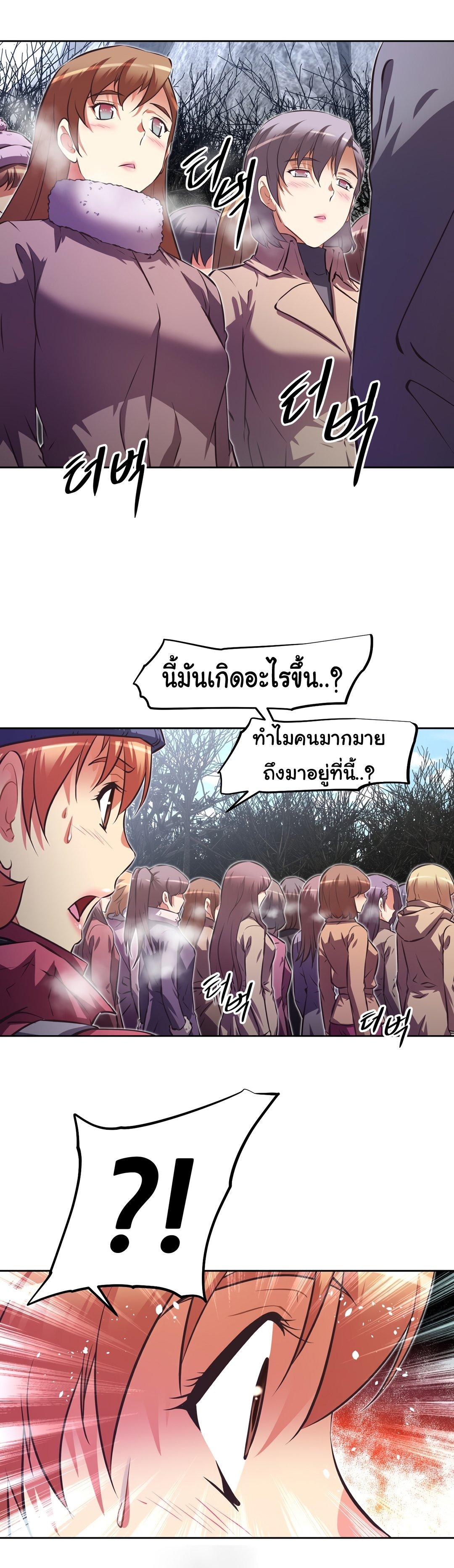 Brawling Go ตอนที่ 144 แปลไทย รูปที่ 8