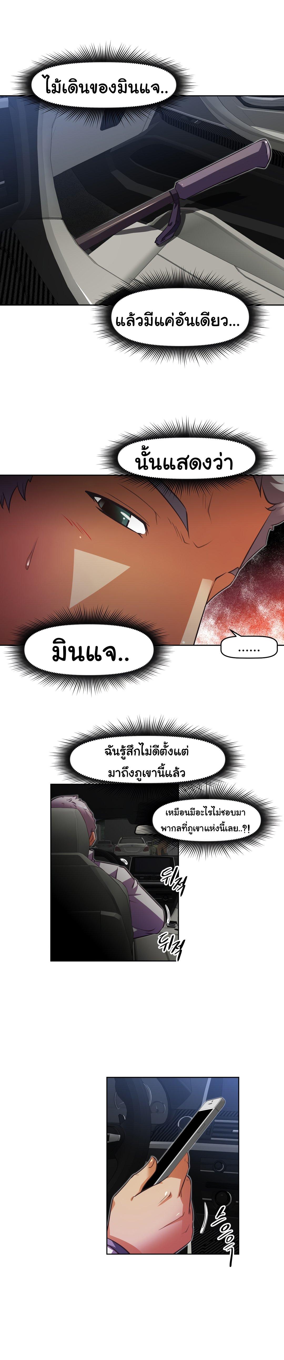 Brawling Go ตอนที่ 145 แปลไทย รูปที่ 11