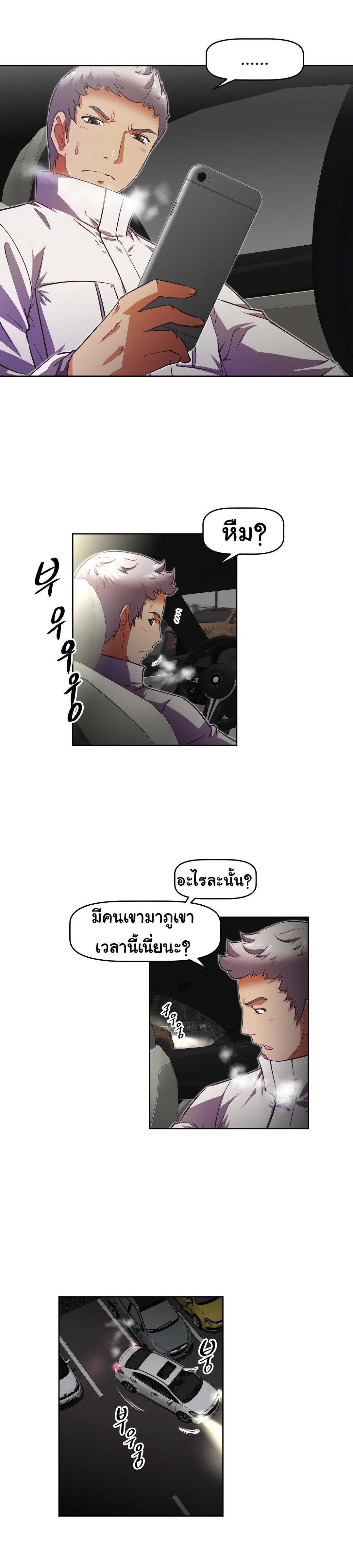 Brawling Go ตอนที่ 145 แปลไทย รูปที่ 12