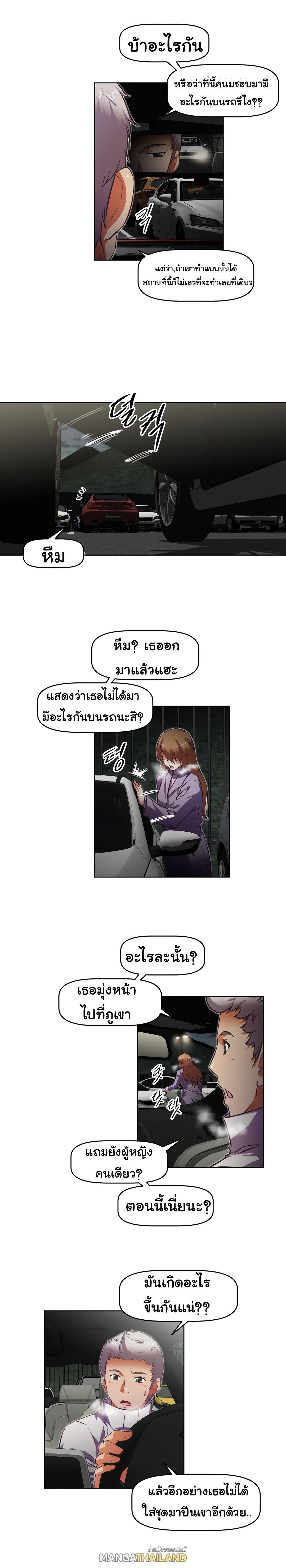 Brawling Go ตอนที่ 145 แปลไทย รูปที่ 13