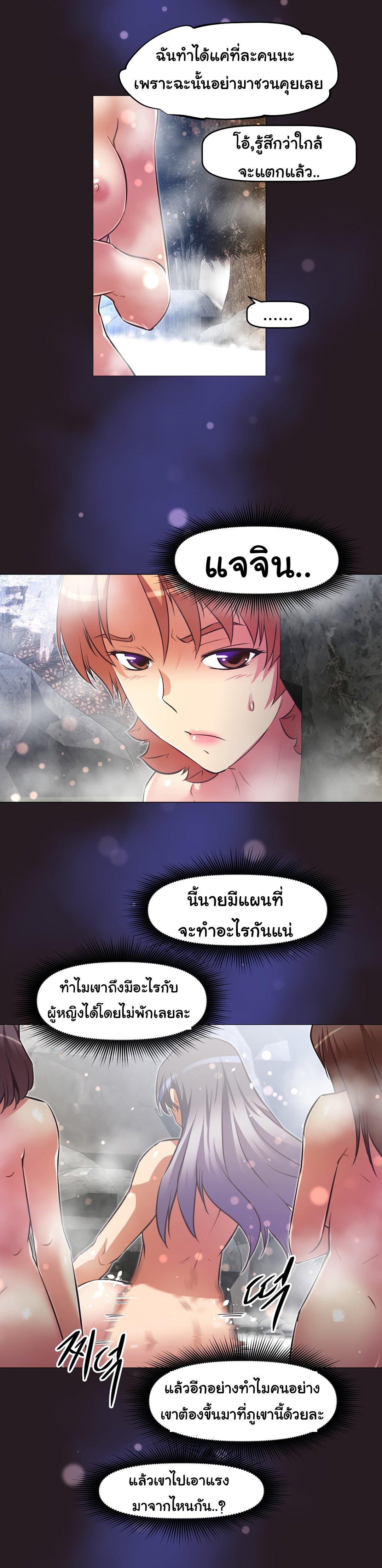 Brawling Go ตอนที่ 145 แปลไทย รูปที่ 18