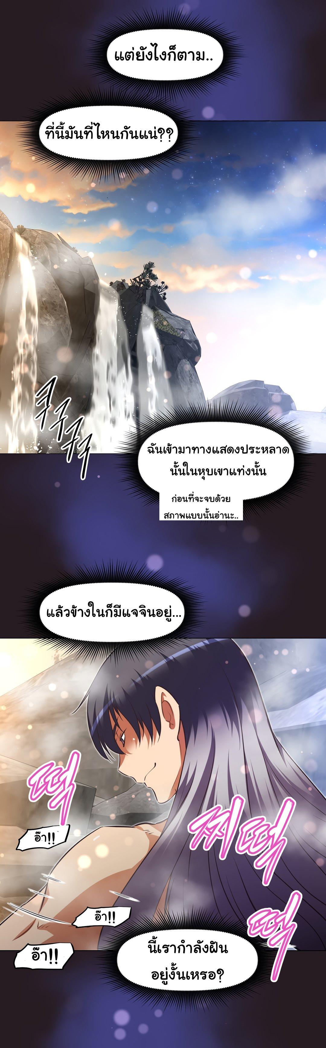 Brawling Go ตอนที่ 145 แปลไทย รูปที่ 20