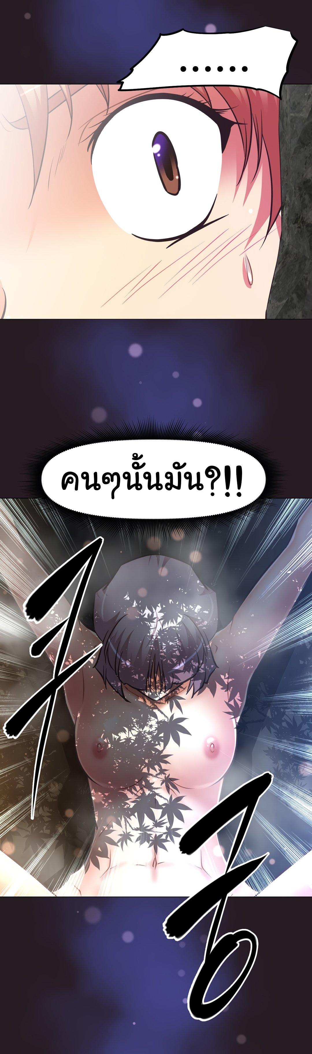 Brawling Go ตอนที่ 145 แปลไทย รูปที่ 22