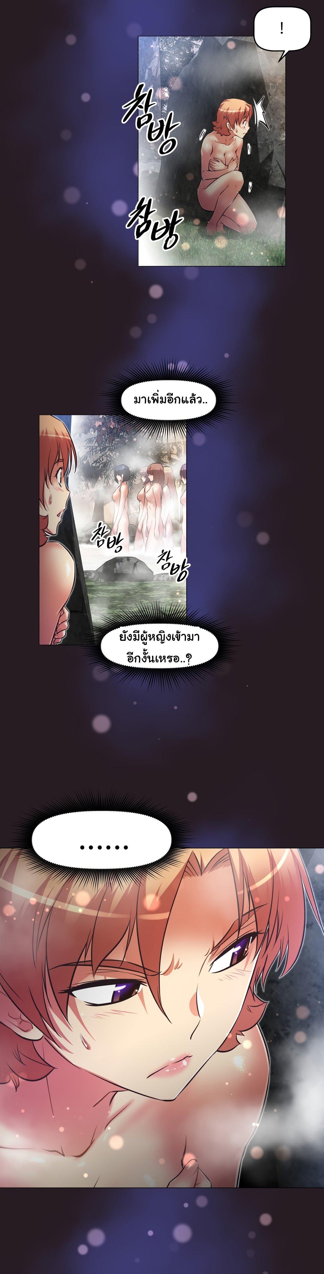 Brawling Go ตอนที่ 145 แปลไทย รูปที่ 23