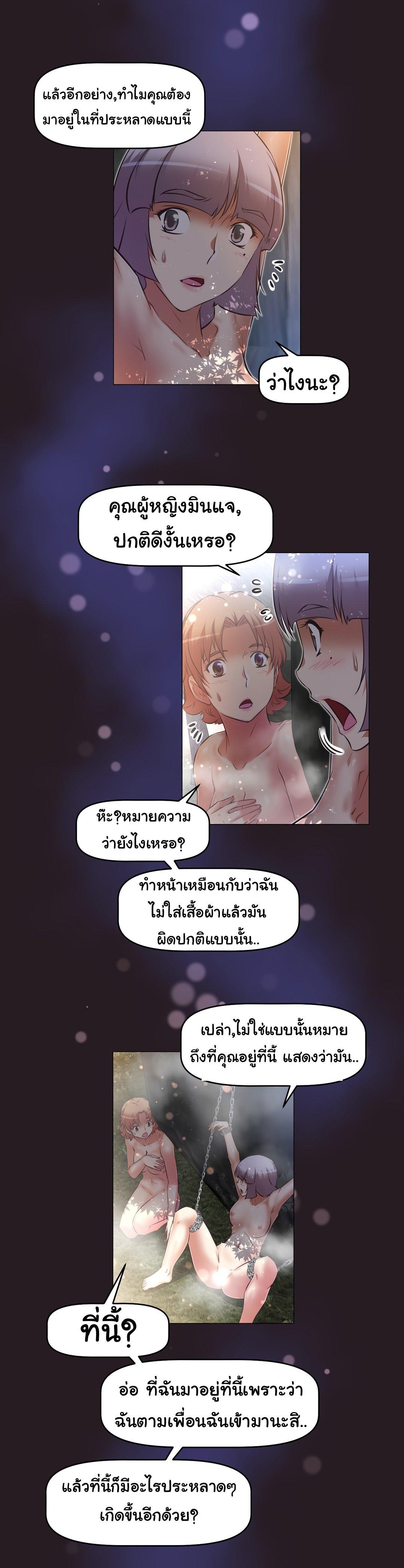 Brawling Go ตอนที่ 145 แปลไทย รูปที่ 29