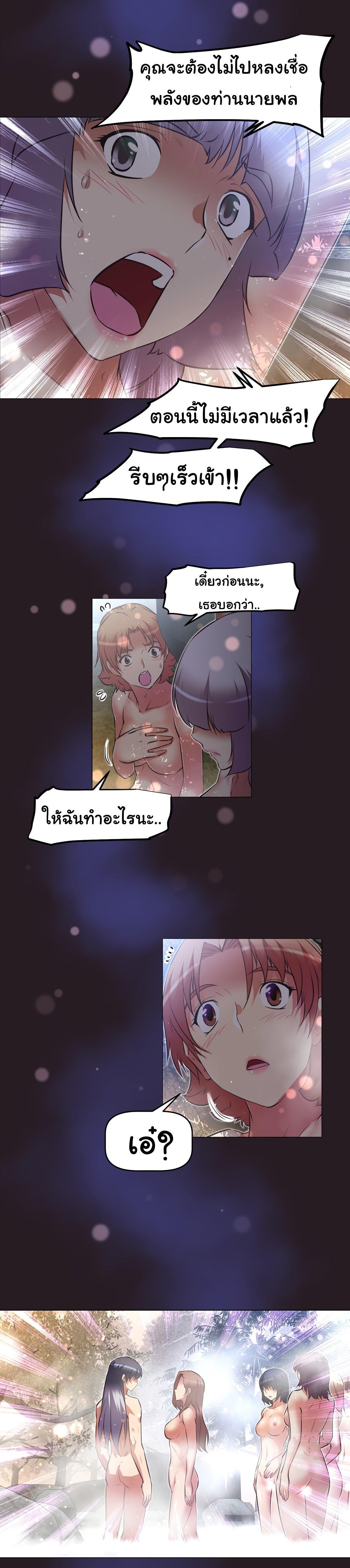 Brawling Go ตอนที่ 145 แปลไทย รูปที่ 32