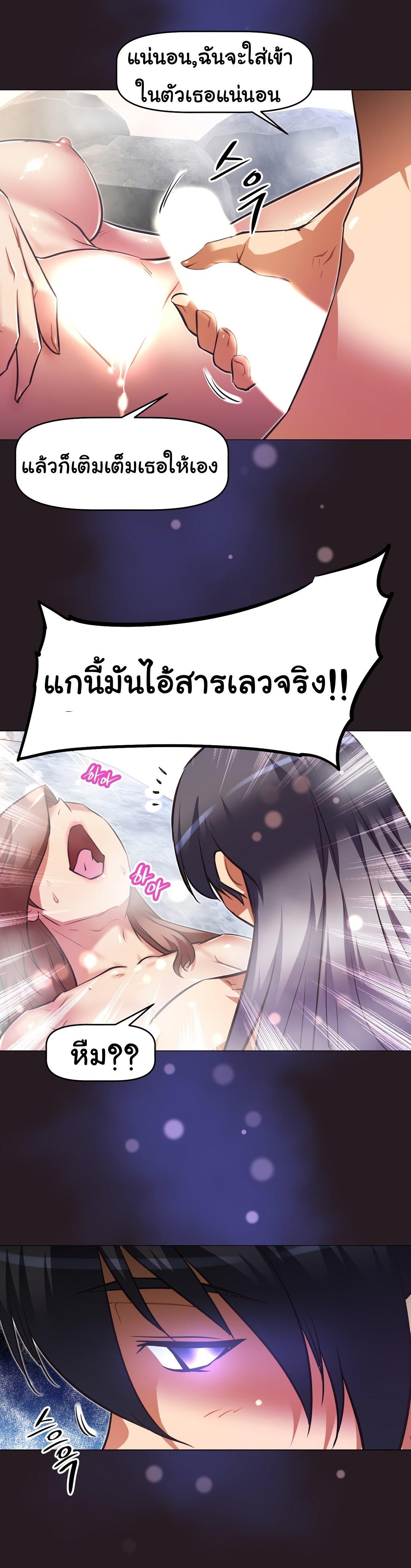 Brawling Go ตอนที่ 145 แปลไทย รูปที่ 35