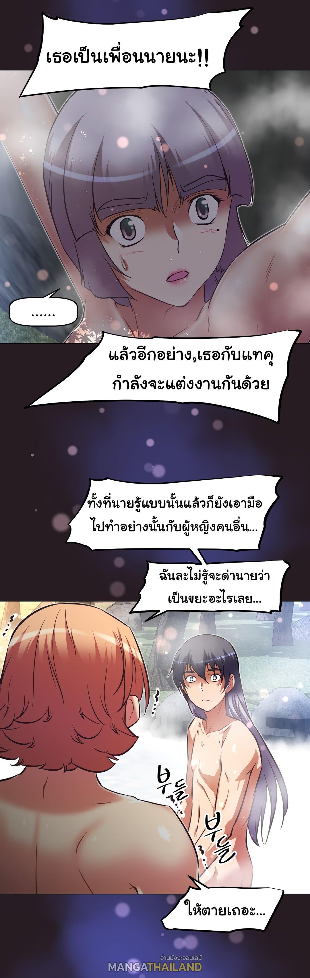 Brawling Go ตอนที่ 145 แปลไทย รูปที่ 37