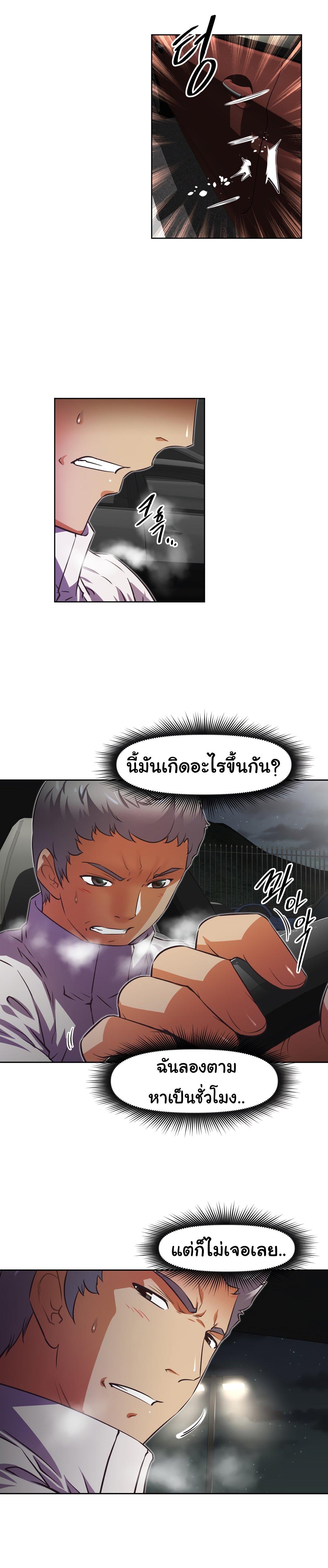 Brawling Go ตอนที่ 145 แปลไทย รูปที่ 6