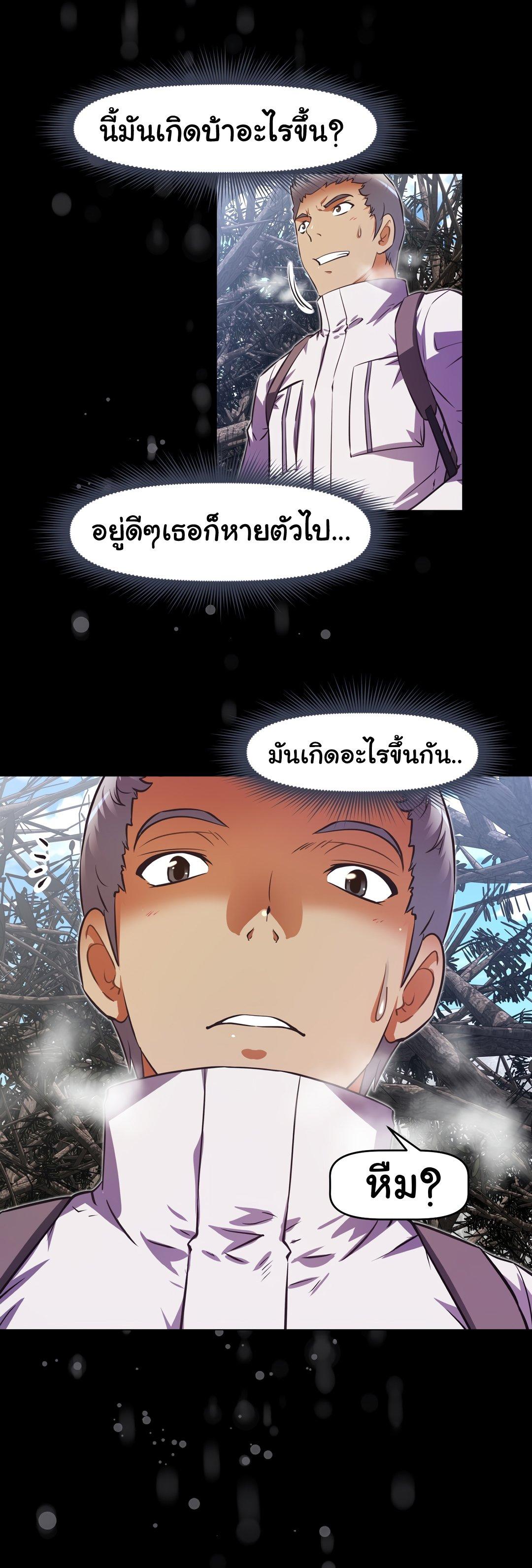 Brawling Go ตอนที่ 145 แปลไทย รูปที่ 9